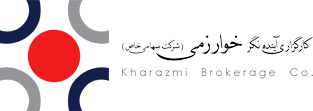 کارگزاری